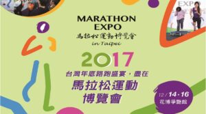 step2gold ta-da chair marathon expo in taipei