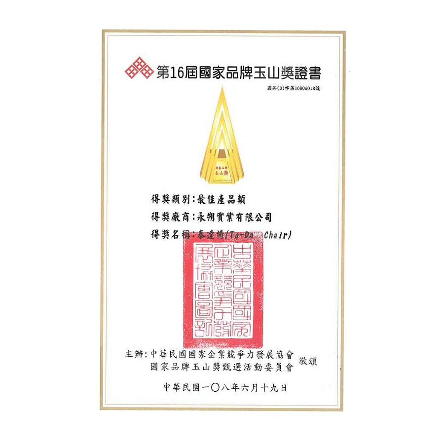 step2gold ta-da chair national brand yushan award
